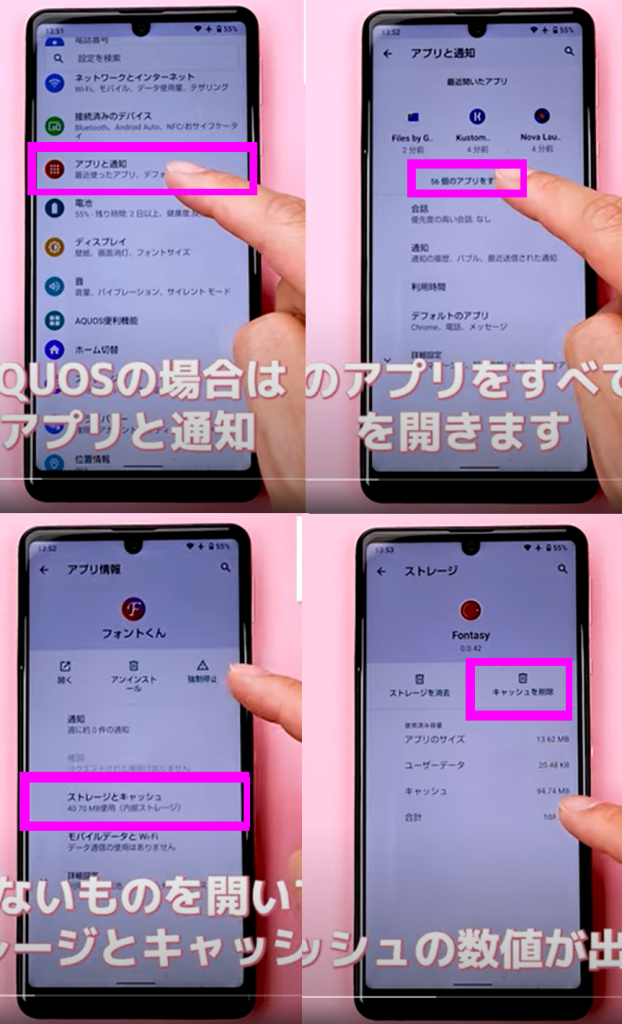 ストレージの空き容量を増やす4