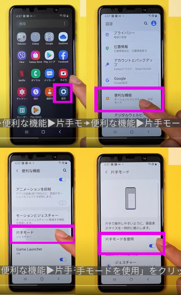 片手モード1 片手モード1
