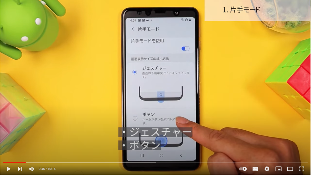 片手モード2 片手モード2