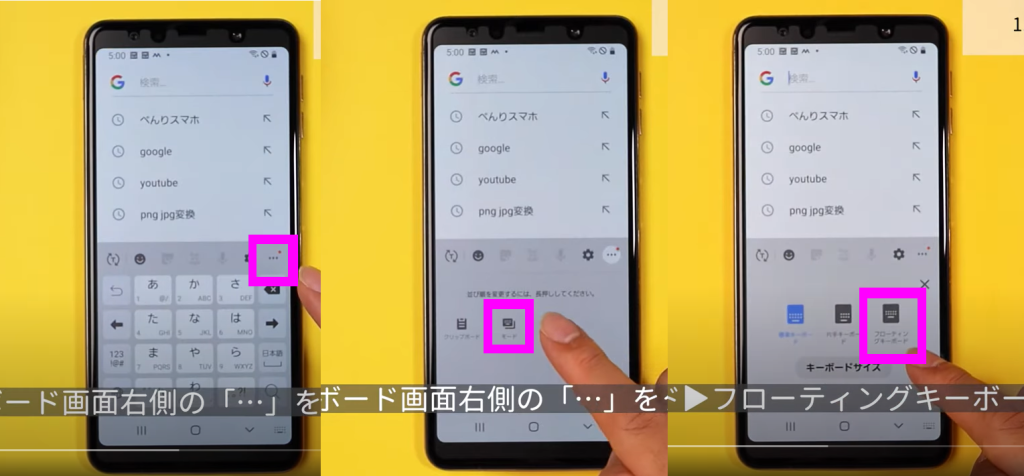 片手モード5 片手モード5