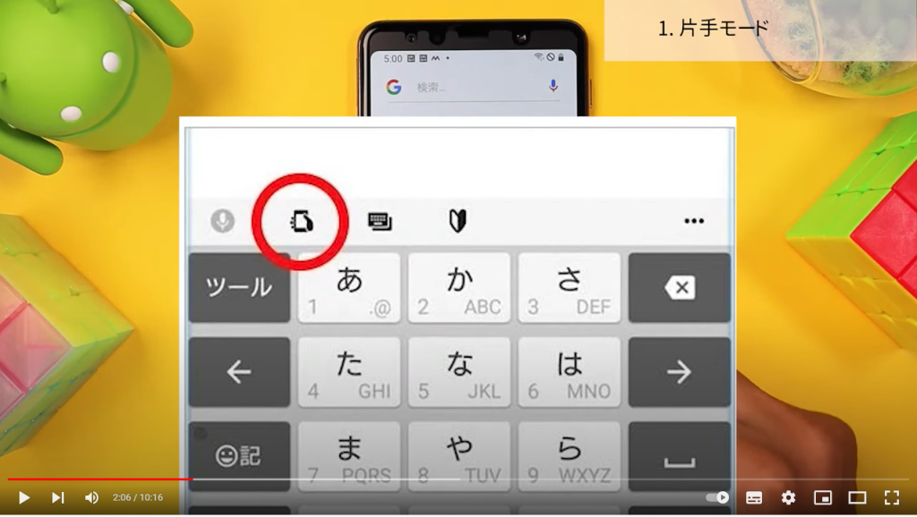 片手モード7 片手モード7