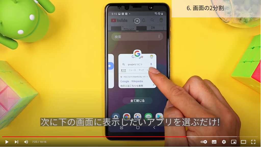 画面の2分割2 画面の2分割2