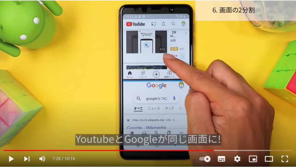 画面の2分割3 画面の2分割3