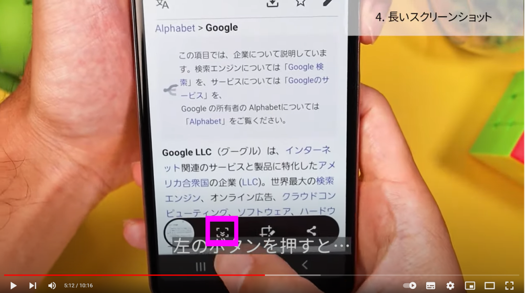 長いスクリーンショット 長いスクリーンショット