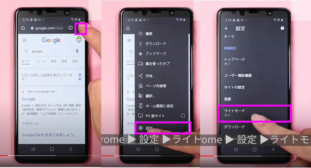 Google Chromeのライトモード機能① Google Chromeのライトモード機能①
