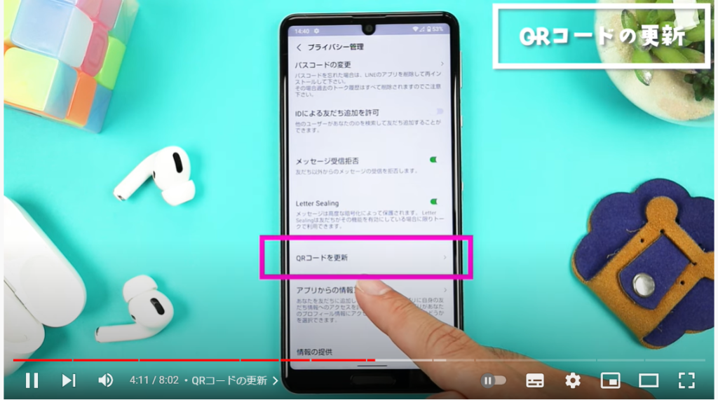 QRコードの更新1