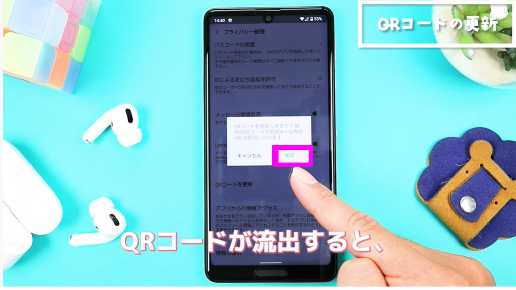 QRコードの更新2