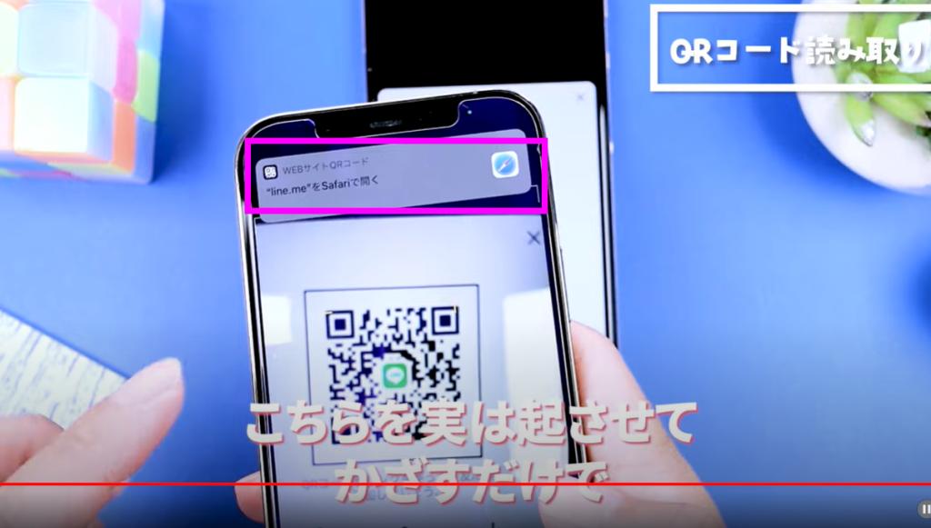 QRコード読み取り②