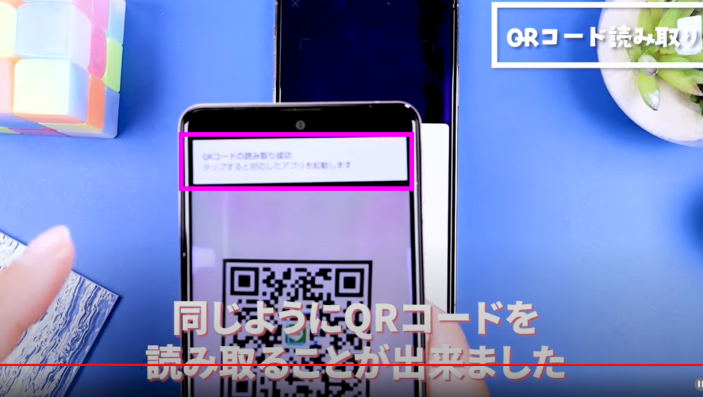 QRコード読み取り③