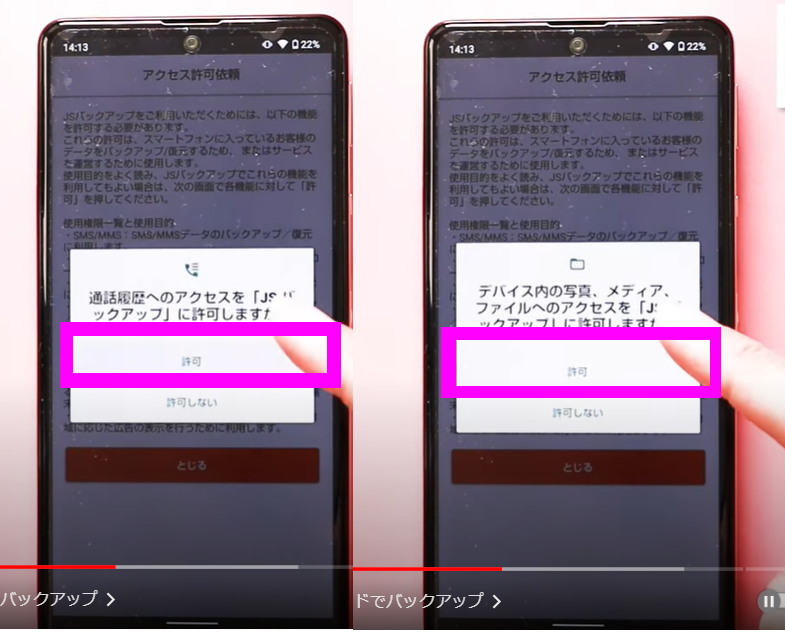SDカードでバックアップ方法4 SDカードでバックアップ方法4