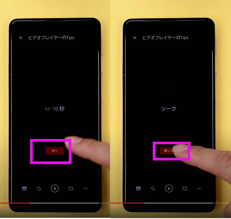 VLCアプリでバックグラウンド再生④
