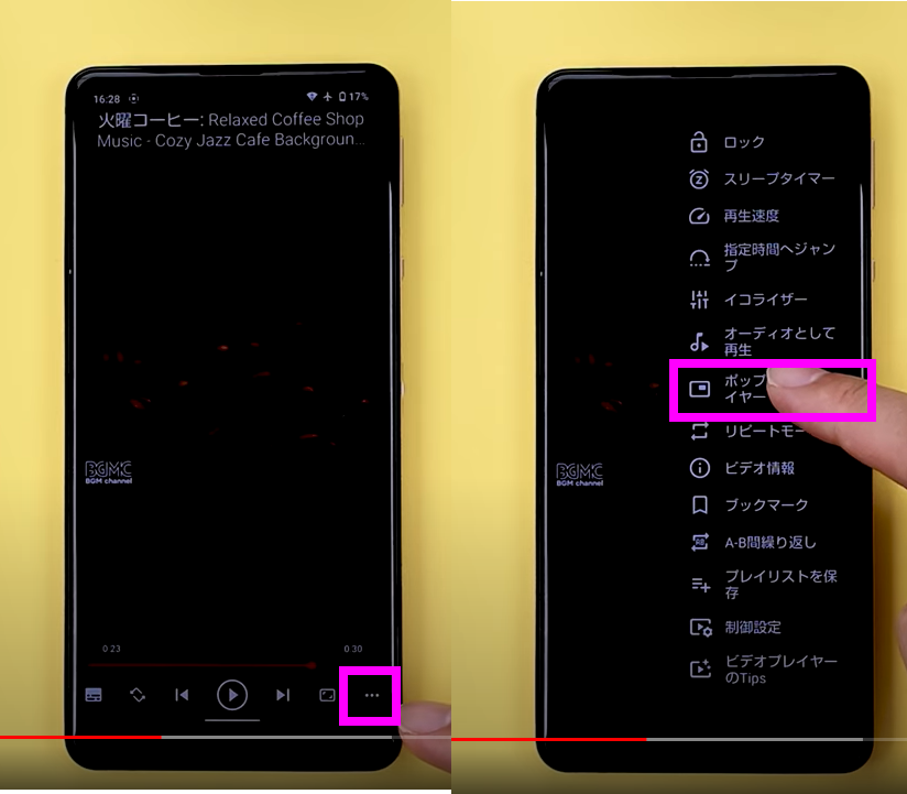 VLCアプリでバックグラウンド再生⑤
