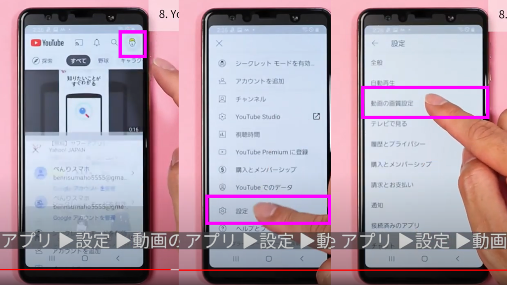 Youtubeの高画質再生をしない① Youtubeの高画質再生をしない①