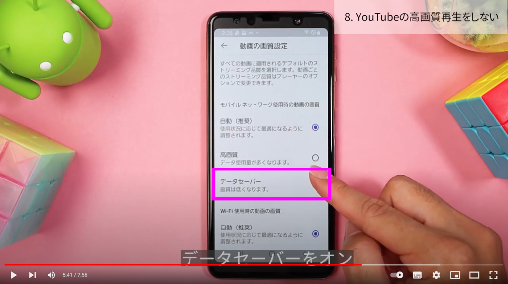 Youtubeの高画質再生をしない② Youtubeの高画質再生をしない②