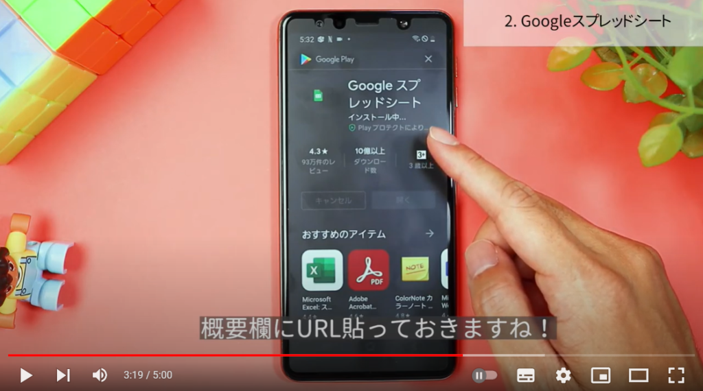 googleスプレッドシートを利用する① googleスプレッドシートを利用する①