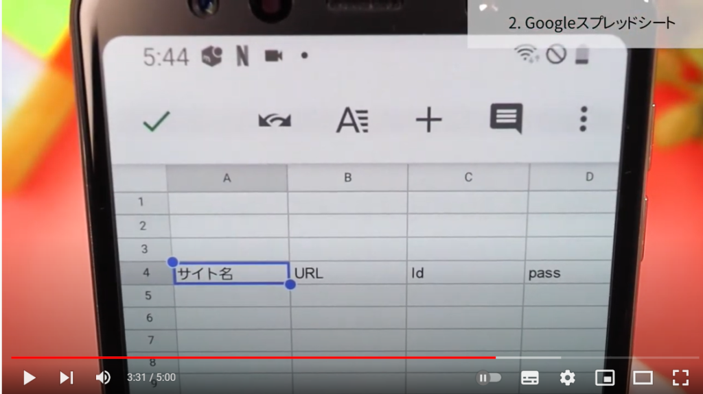 googleスプレッドシートを利用する③ googleスプレッドシートを利用する③