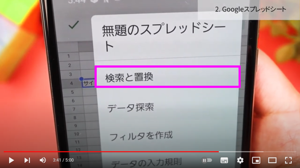 googleスプレッドシートを利用する④ googleスプレッドシートを利用する④