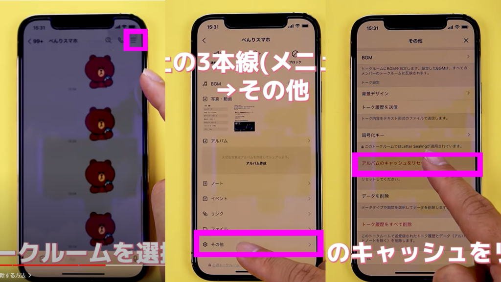 iphoneでアルバムのキャッシュのみを削除する方法1