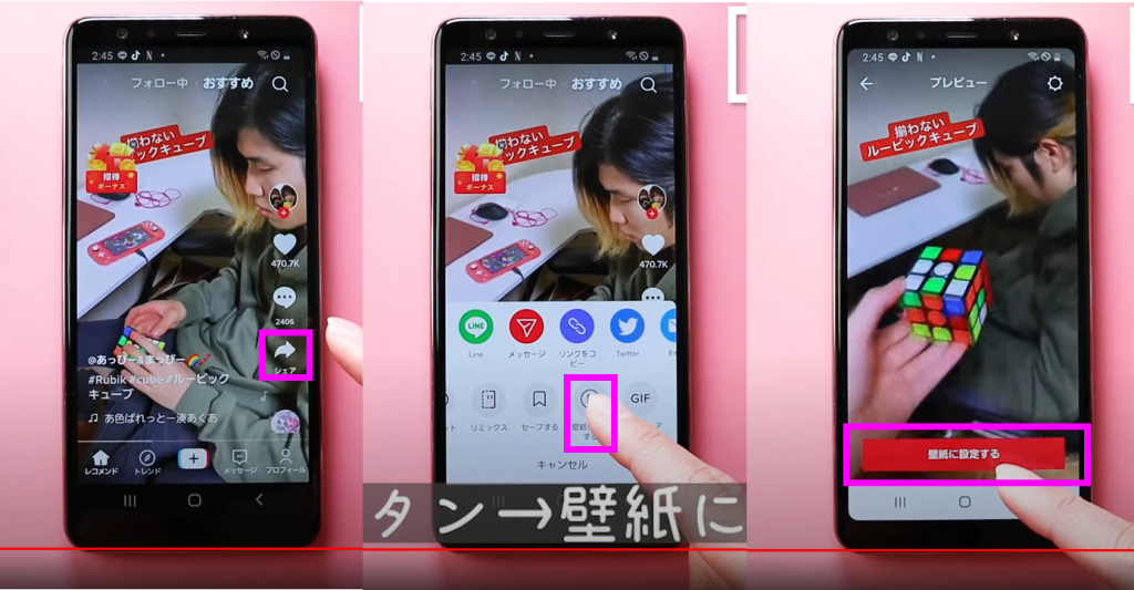 tiktok動画を使う②