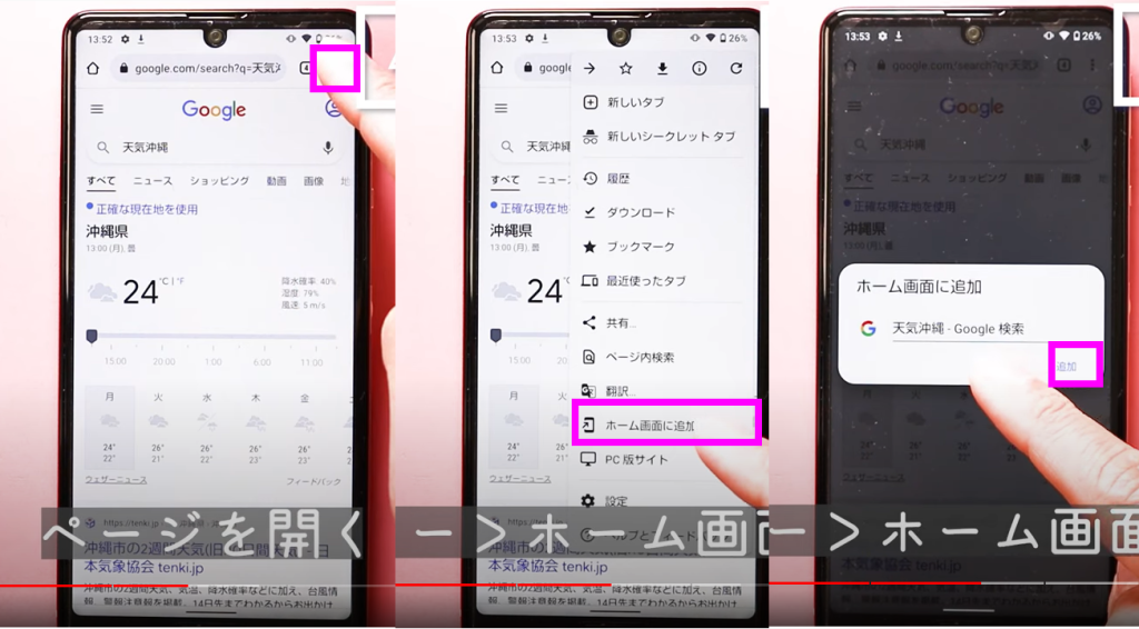 お気に入りのショートカット①
