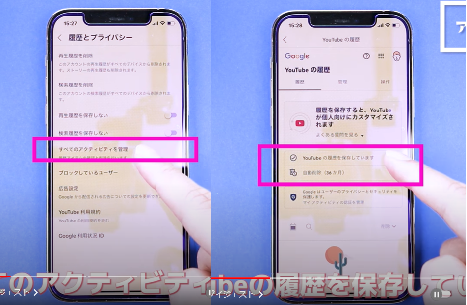 アクティビティーを管理1