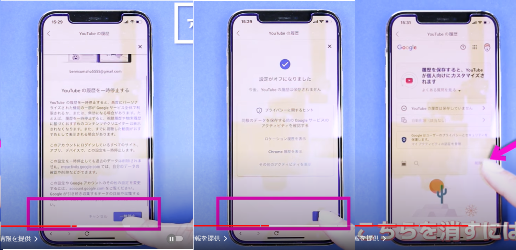アクティビティーを管理3