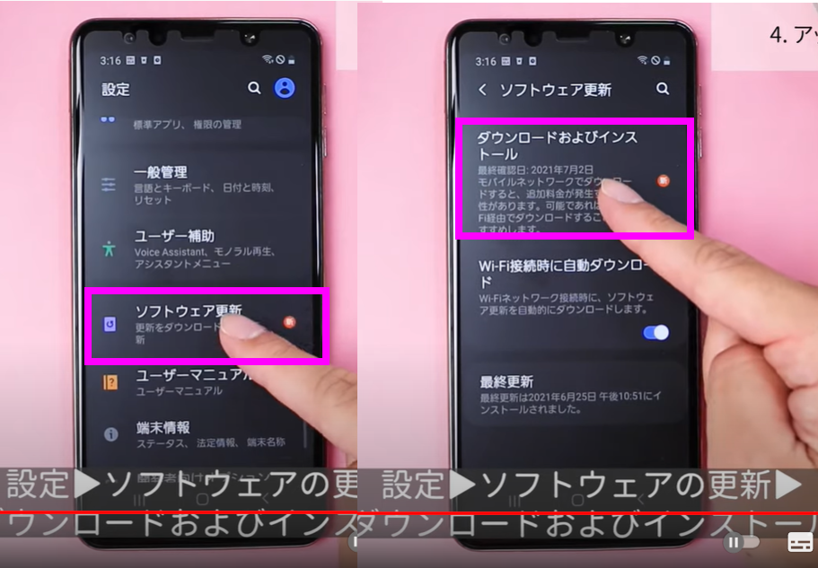 アップデートをする① アップデートをする①