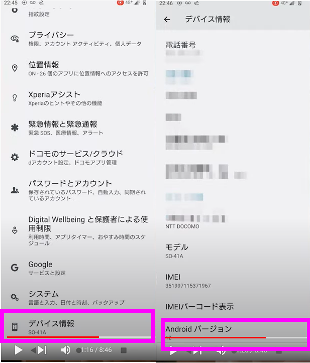 アプリのアップデート前に準備しておくこと①