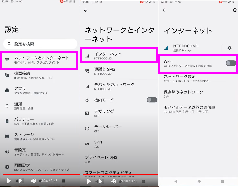 アプリのアップデート前に準備しておくこと③
