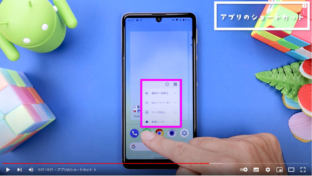 アプリのショートカット アプリのショートカット