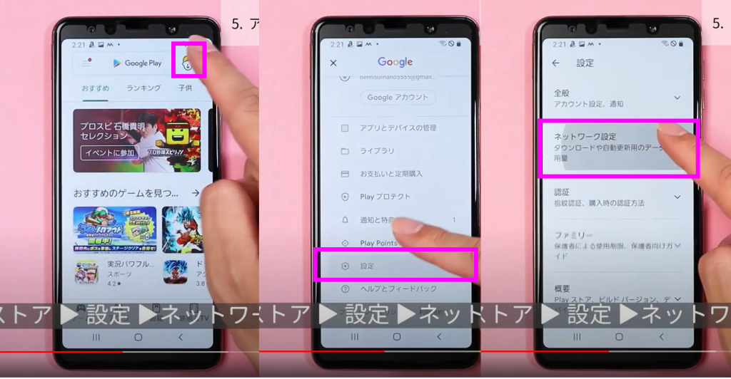 アプリの入手と更新をwi-fi限定にする① アプリの入手と更新をwi-fi限定にする①