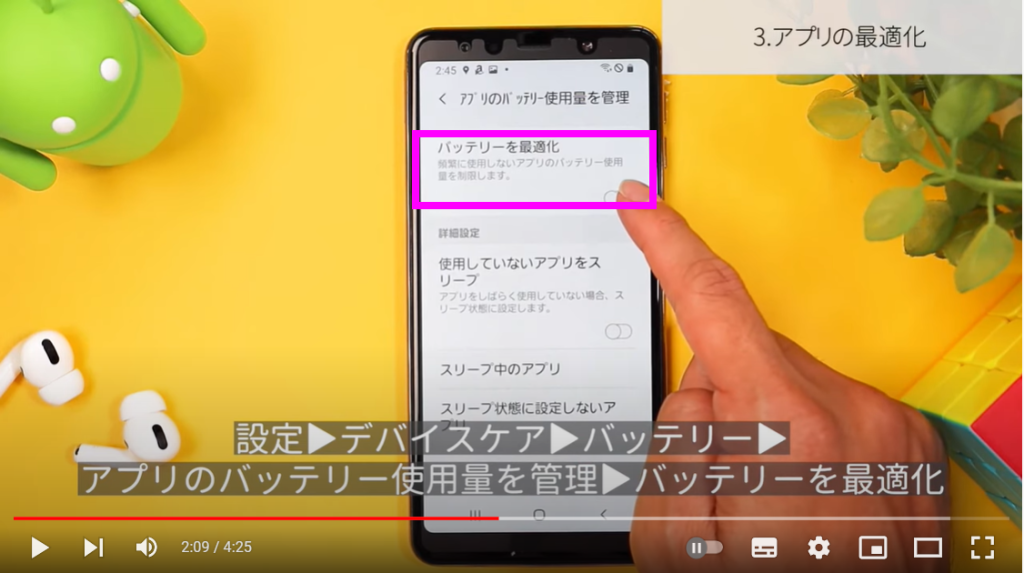 アプリの最適化②
