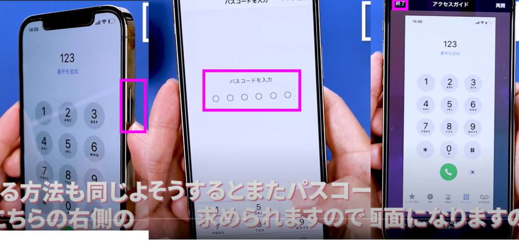 アプリを使わずに画面を固定する方法⑤