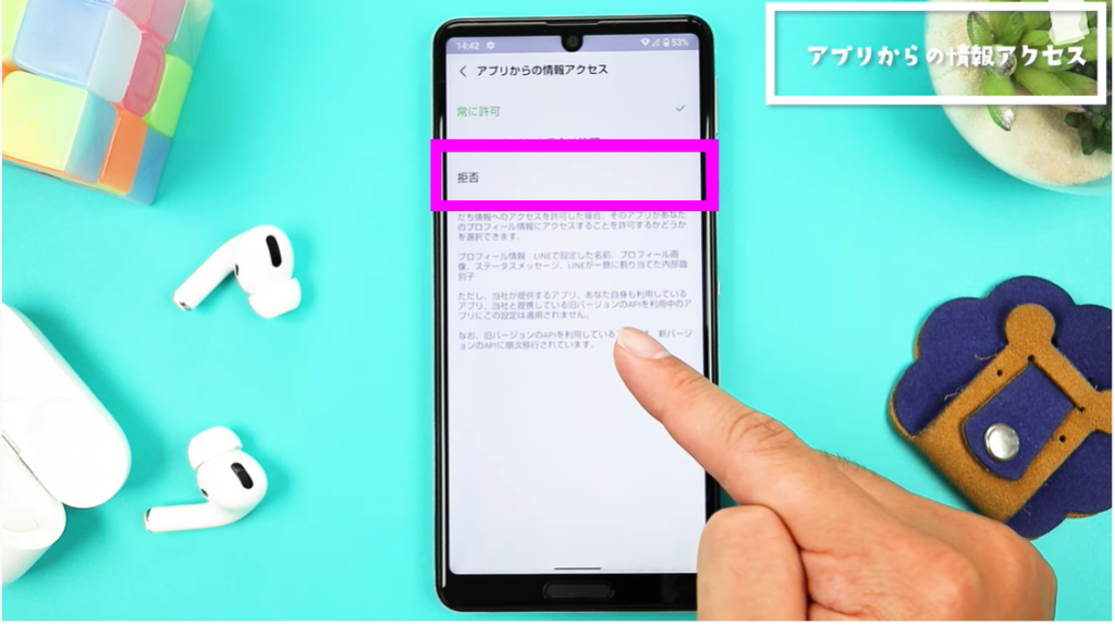 アプリ情報からのアクセス2