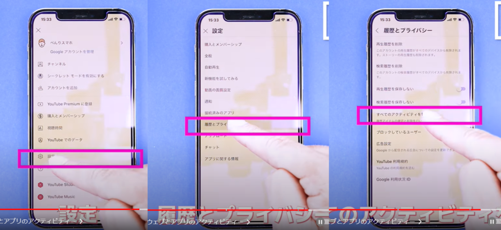 ウェブとアプリのアクティビティー1