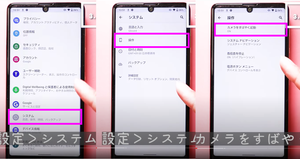 カメラを瞬時に起動②