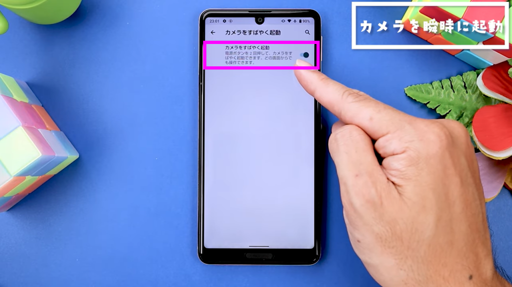 カメラを瞬時に起動させる② カメラを瞬時に起動させる②
