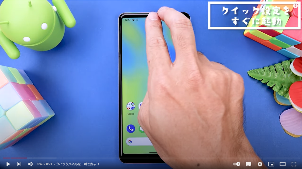 クイックパネルを一瞬で表示③ クイックパネルを一瞬で表示③