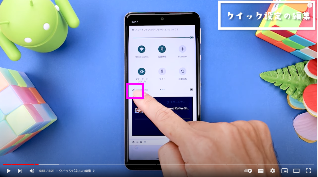 クリックパネルの編集① クリックパネルの編集①