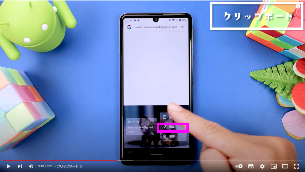 クリップボード③ クリップボード③