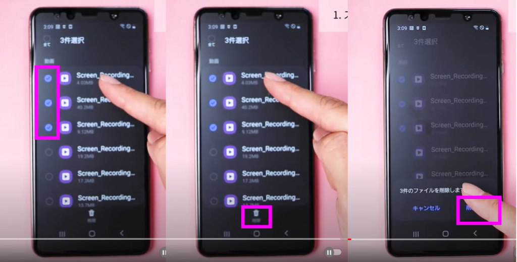 スマホの空き容量を増やす② スマホの空き容量を増やす②