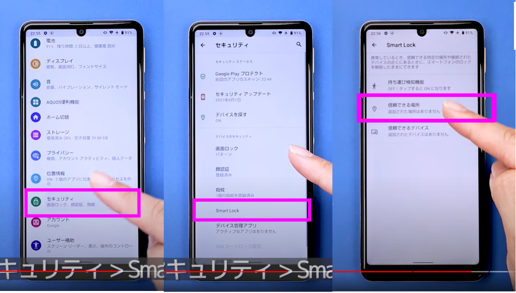 スマートロック① スマートロック①