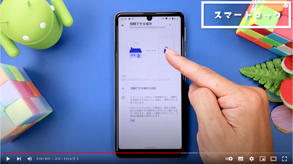 スマートロック② スマートロック②