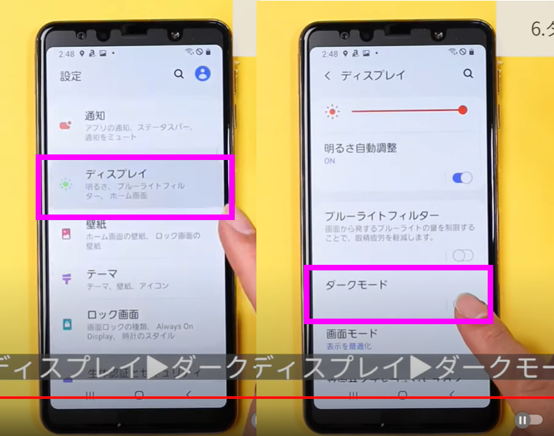 ダークテーマに切り替える