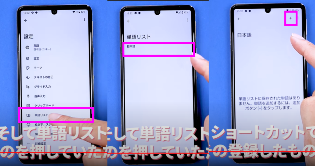 テキストのショートカット②