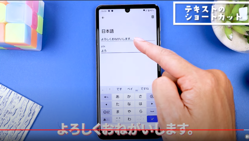 テキストのショートカット③