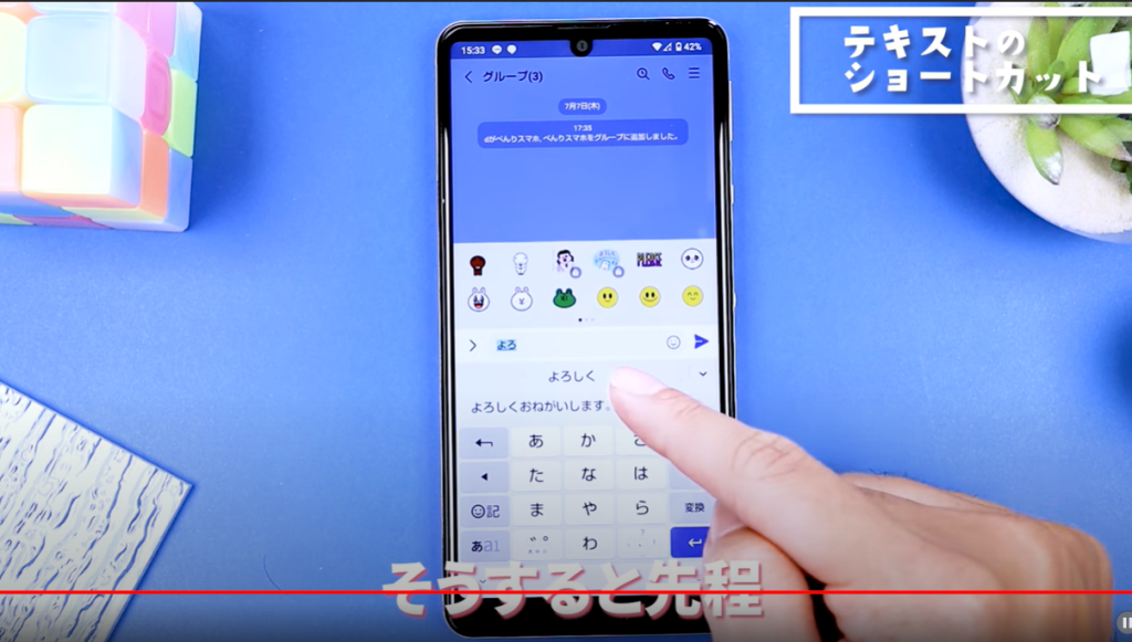 テキストのショートカット④