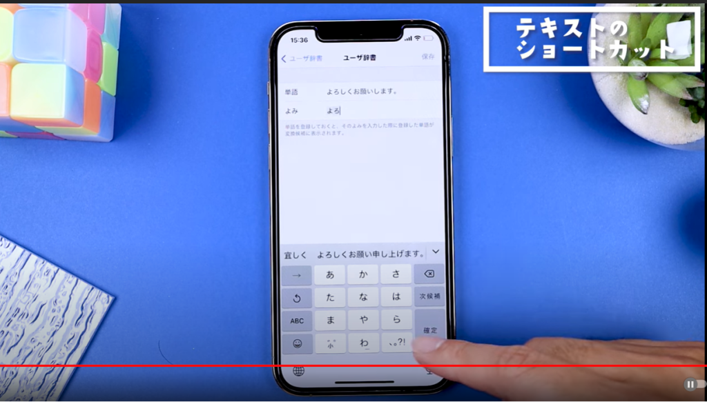 テキストのショートカット⑥