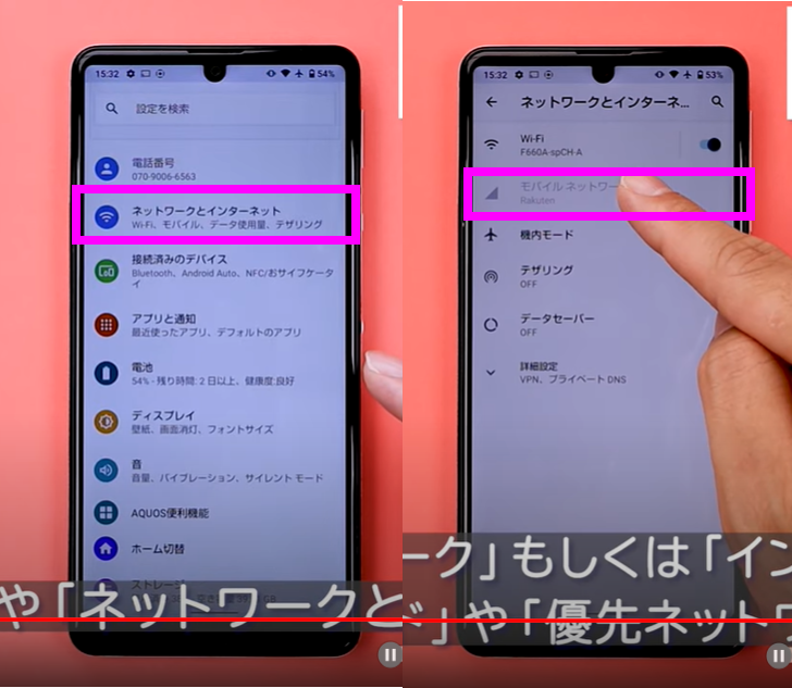ネットワークを5Gから4Gへの変更