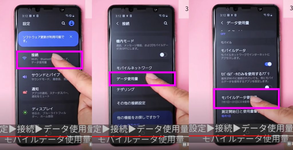 バックグラウンドのアプリを停止① バックグラウンドのアプリを停止①